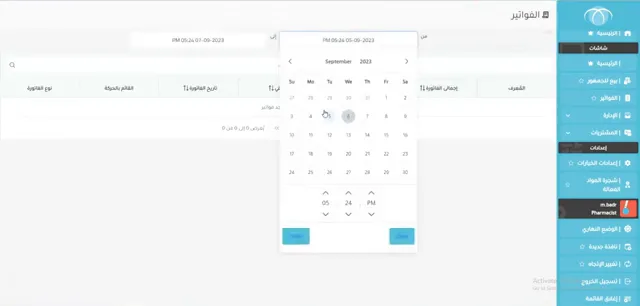 Alexandria Urology Hospital - Pharmacy & Clinical Inventory ERP preview 4