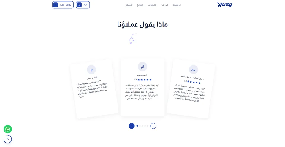 Montg Platform - Bilingual SaaS Landing Page preview 3