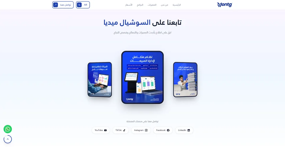 Montg Platform - Bilingual SaaS Landing Page preview 4